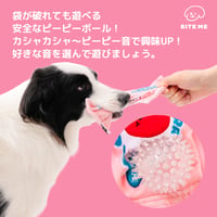 BITE ME　クランチキャンディボール
