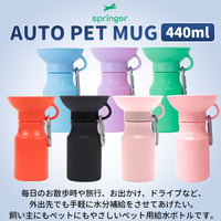 AUTO PET MUG  440ml