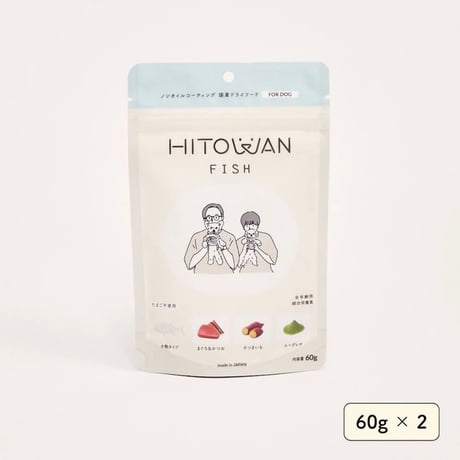 HITOWAN ドライフード フィッシュ (旧名:鰹と薩摩芋のごはん)｜選べる3サイズ