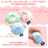 BITE ME　フロッピーフレンズ マルチパック ボールおもちゃ（3個セット)
