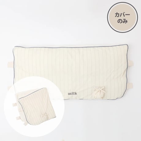 ストライプ柄リボンポケットあごのせクッションカバー【カバー単品】