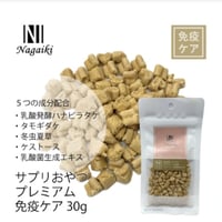 カジキマグロ　免疫ケア　30g