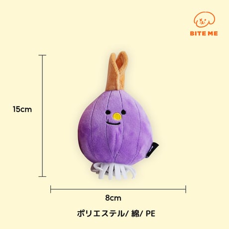 BITE ME　農産物おもちゃ　たまねぎ