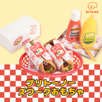 BITE ME　ブリトーノーズワークおもちゃ