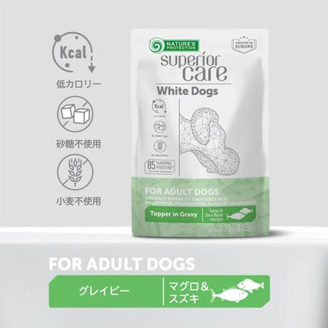 ホワイトドッグ　グレイビー　マグロ＆スズキ　アダルト70g