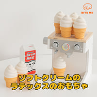 BITE ME　ソフトクリームラテックスおもちゃ