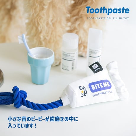 BITE ME　歯磨き粉ロープおもちゃ