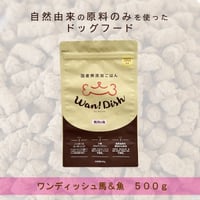 ○OC ﾜﾝﾃﾞｨｯｼｭ馬x魚 500g 小粒