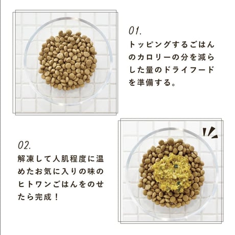 HITOWAN ドライフード フィッシュ (旧名:鰹と薩摩芋のごはん)｜選べる3サイズ