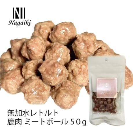 ◎OC Nagaiki 無加水ﾚﾄﾙﾄ鹿肉