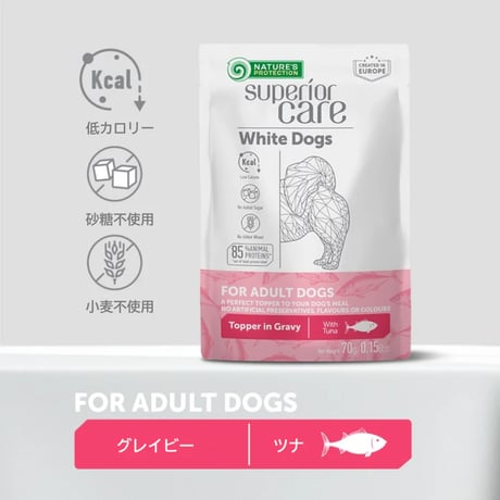 ホワイトドッグ　グレイビー　ツナアダルト70g