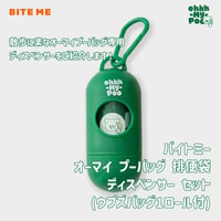 BITE ME　オーマイプーケース＆マナー袋セット