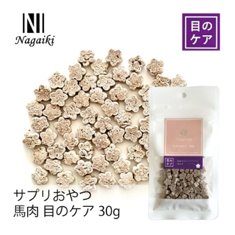 ◎OC Nagaiki ｻﾌﾟﾘおやつ 馬肉