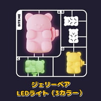 BITE ME　ジェリーベアLEDライト