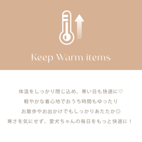 いぬさん柄保温ロンパース