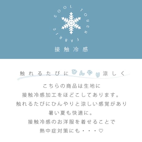 冷感ギンガムチェックキャミソールセットアップ