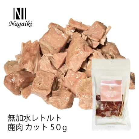 ◎OC Nagaiki 無加水ﾚﾄﾙﾄ鹿肉