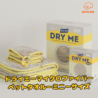 BITE ME　ドライミーマイクロファイバーペットミニタオル（2個入り）