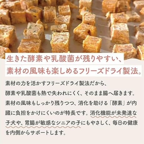 HITOWAN ラムグリーン・トライプ?(子羊の胃袋) | フリーズドライ栄養補助食