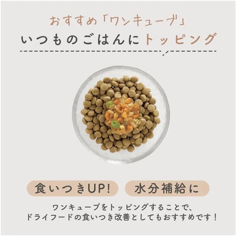 HITOWAN ドライフード ベニソン (旧名:鹿肉とおからのごはん)｜選べる3サイズ