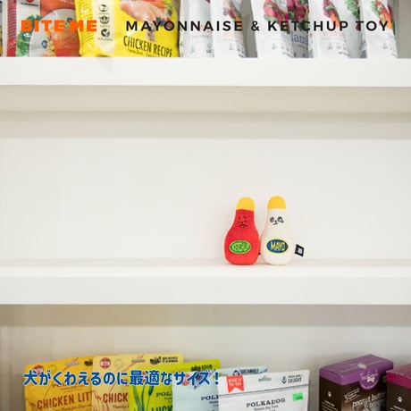 BITE ME　マヨネーズ＆ケチャップおもちゃ