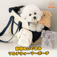 BITE ME　愛着ぬいぐるみマルチポーチ
