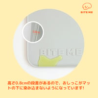 BITE ME　ノンスリップ排便マット