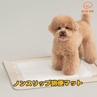 BITE ME　ノンスリップ排便マット