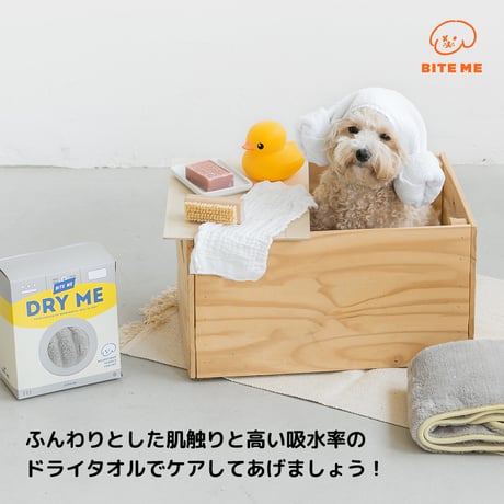 BITE ME　ドライミーマイクロファイバーペットタオル