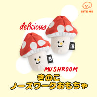BITE ME　きのこノーズワークおもちゃ