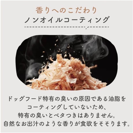 HITOWAN ドライフード フィッシュ (旧名:鰹と薩摩芋のごはん)｜選べる3サイズ