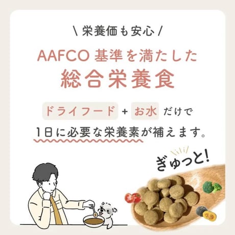 HITOWAN ドライフード フィッシュ (旧名:鰹と薩摩芋のごはん)｜選べる3サイズ