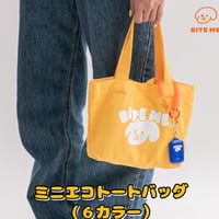 BITE ME　ミニコンフィーお散歩バッグ