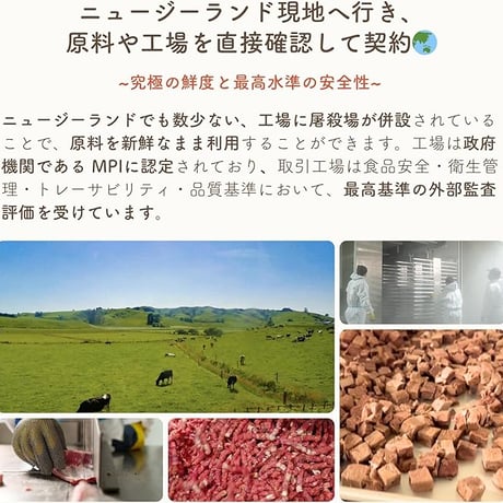 HITOWAN ラムグリーン・トライプ?(子羊の胃袋) | フリーズドライ栄養補助食