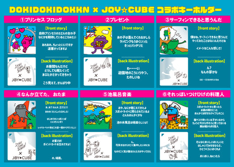 「⑥それっぽいつけひげの料理人」 DOKIDOKIDOKKN × JOY☆CUBE コラボアクリルキーホルダー