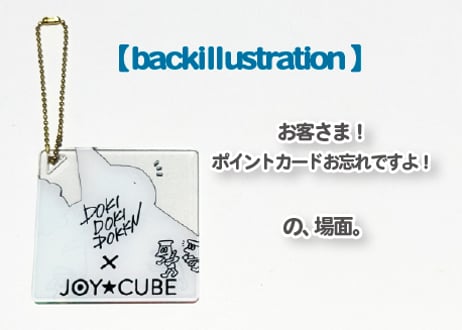 「⑤池風呂音楽」 DOKIDOKIDOKKN × JOY☆CUBE コラボアクリルキーホルダー