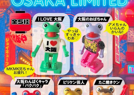 ひざカックン　～OSAKA LIMITED～　５体セット