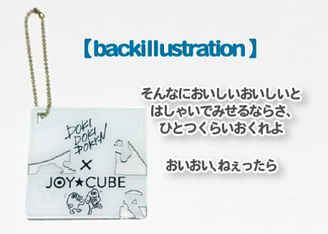 「⑥それっぽいつけひげの料理人」 DOKIDOKIDOKKN × JOY☆CUBE コラボアクリルキーホルダー