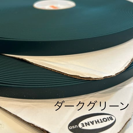 Bio Thane®ベルト　大（バックル角丸タイプ）
