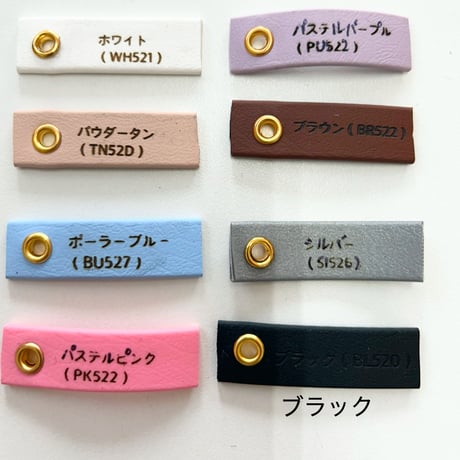 Bio Thane®持ち手13mm幅（通常タイプ）