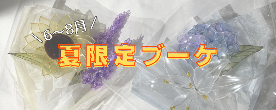 フルール様 リクエスト 6点 まとめ商品 フラワー様 リクエスト 6点 