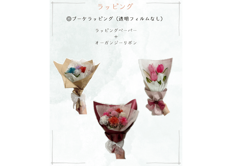 バラ×カーネーション とくとくブーケ | 透花想-toukasou-