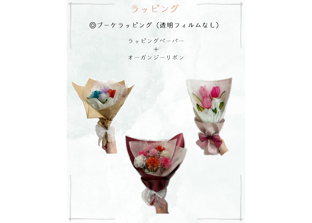 バラ×カーネーション とくとくブーケ | 透花想-toukasou-