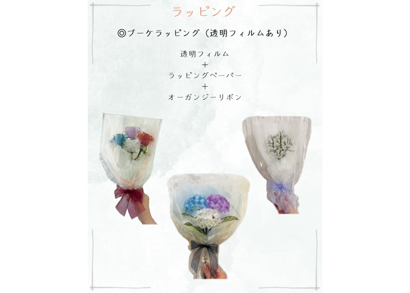 バラ×カーネーション とくとくブーケ | 透花想-toukasou-