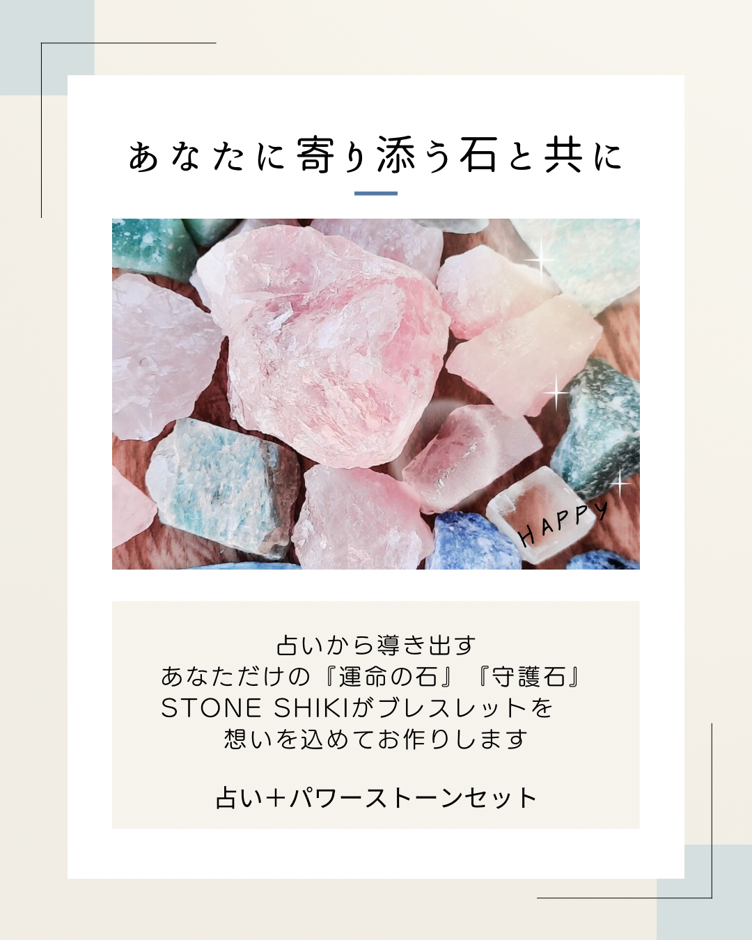 石の診断】占いから導き出す「守護石」「運命の石」 | 占いカフェ-IRIS-