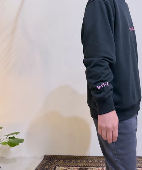 YOIDORE とりあえずビールスウェット