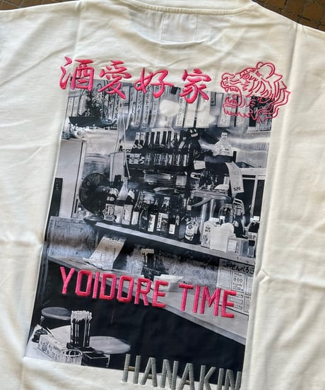 YOIDORE 四六時中酒Tee　826208
