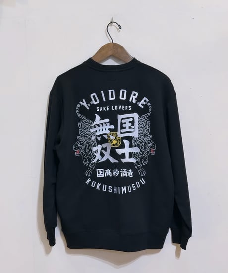 YOIDORE コクシムソウコラボスウェット