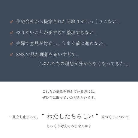 【単品購入】わが家の設計手帖 ‐ Part2｜デジタル版