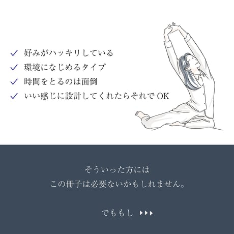 【単品購入】わが家の設計手帖 ‐ Part2｜デジタル版